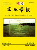 草业学报杂志投稿