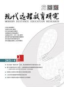 现代远程教育研究杂志投稿