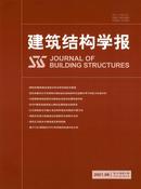 建筑结构学报杂志投稿